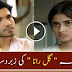 Gul E Rana Episode 01 Full HUM TV Drama 07 Nov 2015