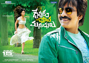 Devudu Chesina Manushulu Movie Online Songs Jukebox . Devudu Chesina .