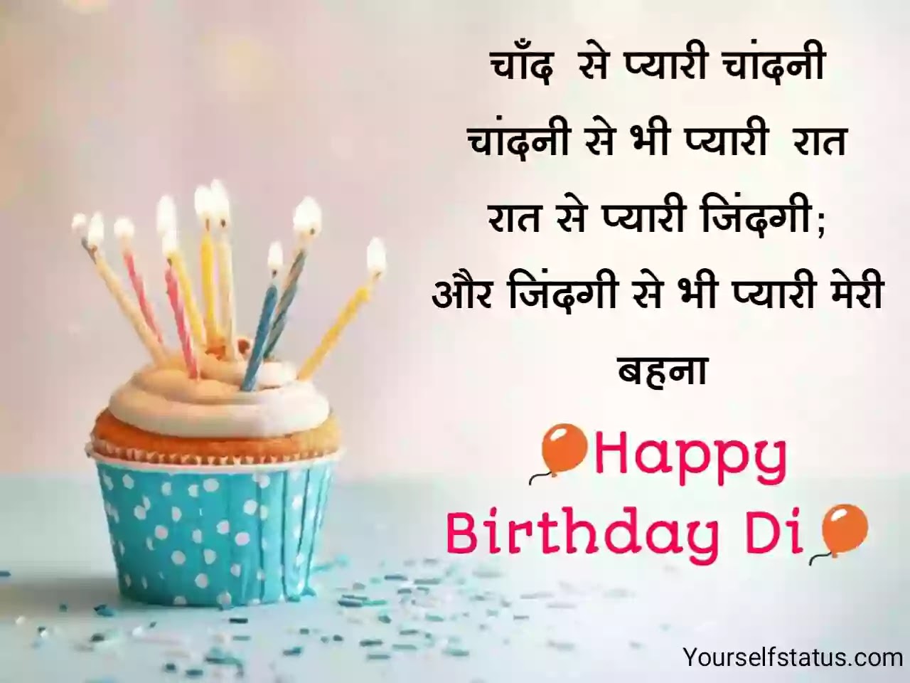 100 बहन क जन मद न ल ए बध ई स द श ह द Happy Birthday Wishes For Sister Hindi Birthday Status For Sister Yourselfstatus