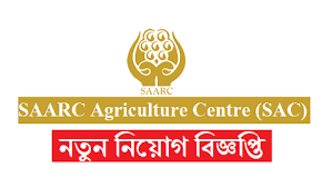SAARC Agriculture Centre, Vacancy Announcement 