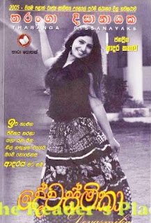 dewasmika sinhala novel