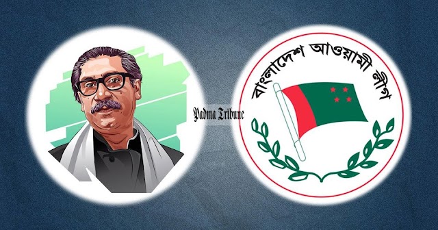 আওয়ামী লীগের ফিরে আসার ঘোষণা