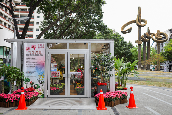 台中花現美好綻放幸福「花愛滿屋」居家花卉應用展示活動