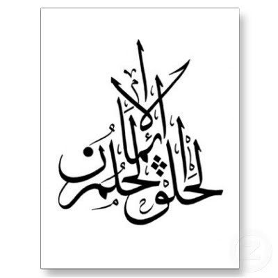 Arabic symbols tattoo designs