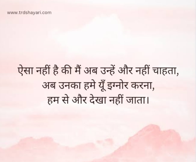 Best Ignore Shayari in Hindi