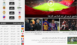 إنه أحد المواقع العربية التي تقدم تعليقات عربية على المباريات.  هو أحد المواقع العربية التي تبث مباريات كرة القدم ، ومباريات الرياضات الأخرى مثل كرة السلة والتنس وغيرها.  يحتوي هذا الموقع أيضًا على تعليقات عربية على المباريات والبطولات القارية والبطولات الأوروبية.  إنه أحد أفضل المواقع لمشاهدة المباريات على الإنترنت.