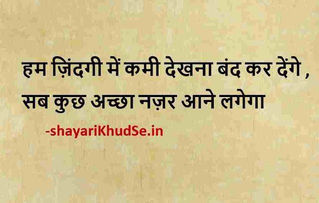 good status in hindi images on whatsapp, good status in hindi images with quotes for whatsapp