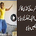 Pakistani Desi Girl Dance "O Meri Jan O Meri Jan" Watch Video