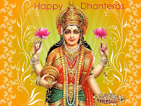 Share Happy Dhanteras 2018 Wishes Wallpapers with your friends