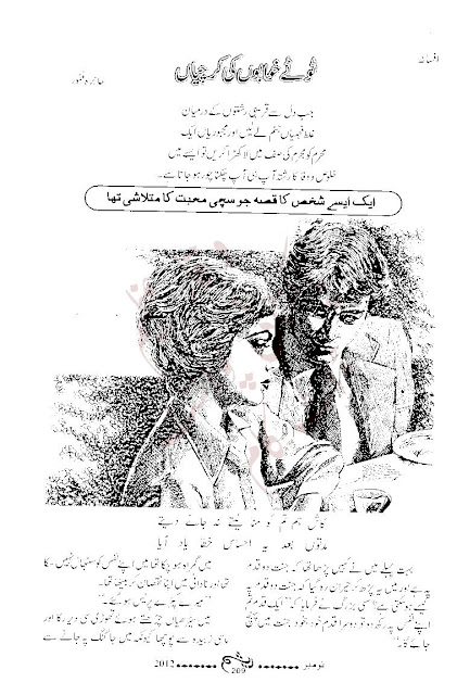 Free download Tooty khwabon ki kirchiyan novel by Hajira Ghafoor pdf