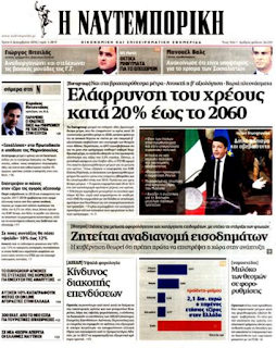 http://www.naftemporiki.gr/frontpages/latest/imerisies-oikonomikes/i-naytemporiki/full