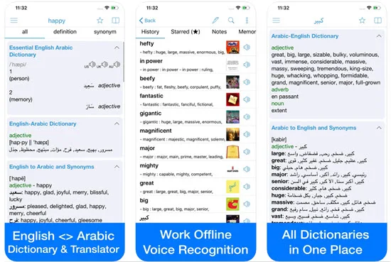 برنامج ترجمة عربى انجليزي للايفون