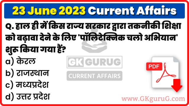 23 June 2023 Current affairs,23 June 2023 Current affairs in Hindi,23 June 2023 Current affairs mcq,23 जून 2023 करेंट अफेयर्स,Daily Current affairs quiz in Hindi, gkgurug Current affairs,daily current affairs in hindi,june 2023 current affairs,daily current affairs,Daily Top 10 Current Affairs,Current Affairs In Hindi 2023