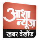 Asha News -Hindi News