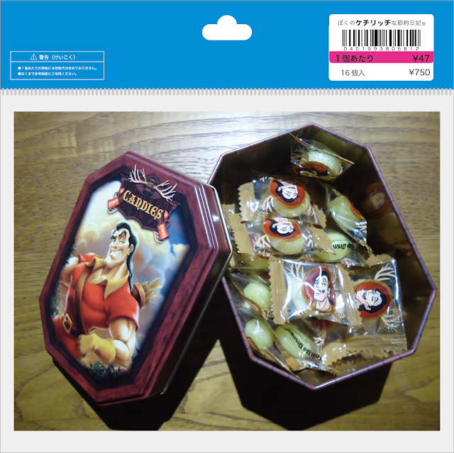 【ディズニーのお土産】TDL　「ガストン　キャンディー（エナジードリンク風味）　缶」榮太樓總本鋪