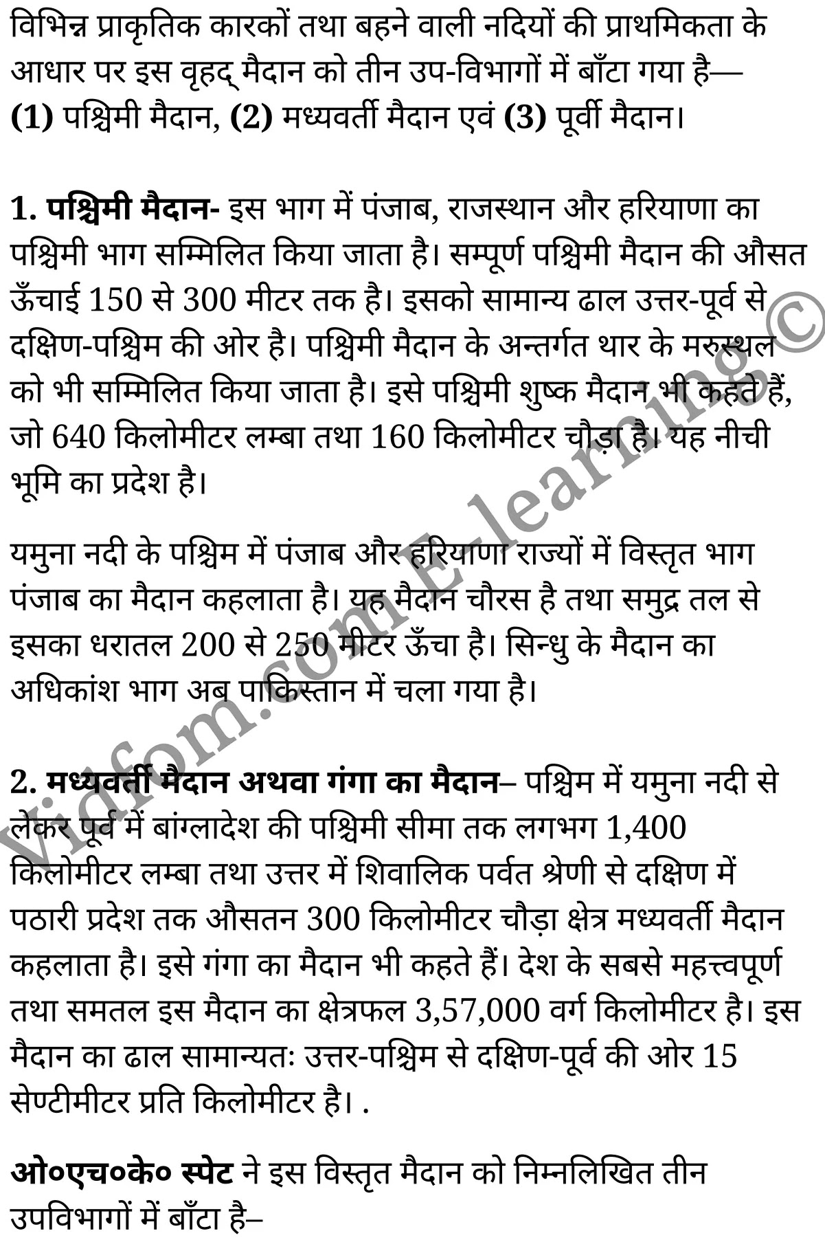 कक्षा 10 सामाजिक विज्ञान  के नोट्स  हिंदी में एनसीईआरटी समाधान,     class 10 Social Science chapter 1,   class 10 Social Science chapter 1 ncert solutions in Social Science,  class 10 Social Science chapter 1 notes in hindi,   class 10 Social Science chapter 1 question answer,   class 10 Social Science chapter 1 notes,   class 10 Social Science chapter 1 class 10 Social Science  chapter 1 in  hindi,    class 10 Social Science chapter 1 important questions in  hindi,   class 10 Social Science hindi  chapter 1 notes in hindi,   class 10 Social Science  chapter 1 test,   class 10 Social Science  chapter 1 class 10 Social Science  chapter 1 pdf,   class 10 Social Science  chapter 1 notes pdf,   class 10 Social Science  chapter 1 exercise solutions,  class 10 Social Science  chapter 1,  class 10 Social Science  chapter 1 notes study rankers,  class 10 Social Science  chapter 1 notes,   class 10 Social Science hindi  chapter 1 notes,    class 10 Social Science   chapter 1  class 10  notes pdf,  class 10 Social Science  chapter 1 class 10  notes  ncert,  class 10 Social Science  chapter 1 class 10 pdf,   class 10 Social Science  chapter 1  book,   class 10 Social Science  chapter 1 quiz class 10  ,    10  th class 10 Social Science chapter 1  book up board,   up board 10  th class 10 Social Science chapter 1 notes,  class 10 Social Science,   class 10 Social Science ncert solutions in Social Science,   class 10 Social Science notes in hindi,   class 10 Social Science question answer,   class 10 Social Science notes,  class 10 Social Science class 10 Social Science  chapter 1 in  hindi,    class 10 Social Science important questions in  hindi,   class 10 Social Science notes in hindi,    class 10 Social Science test,  class 10 Social Science class 10 Social Science  chapter 1 pdf,   class 10 Social Science notes pdf,   class 10 Social Science exercise solutions,   class 10 Social Science,  class 10 Social Science notes study rankers,   class 10 Social Science notes,  class 10 Social Science notes,   class 10 Social Science  class 10  notes pdf,   class 10 Social Science class 10  notes  ncert,   class 10 Social Science class 10 pdf,   class 10 Social Science  book,  class 10 Social Science quiz class 10  ,  10  th class 10 Social Science    book up board,    up board 10  th class 10 Social Science notes,      कक्षा 10 सामाजिक विज्ञान अध्याय 1 ,  कक्षा 10 सामाजिक विज्ञान, कक्षा 10 सामाजिक विज्ञान अध्याय 1  के नोट्स हिंदी में,  कक्षा 10 का सामाजिक विज्ञान अध्याय 1 का प्रश्न उत्तर,  कक्षा 10 सामाजिक विज्ञान अध्याय 1  के नोट्स,  10 कक्षा सामाजिक विज्ञान  हिंदी में, कक्षा 10 सामाजिक विज्ञान अध्याय 1  हिंदी में,  कक्षा 10 सामाजिक विज्ञान अध्याय 1  महत्वपूर्ण प्रश्न हिंदी में, कक्षा 10   हिंदी के नोट्स  हिंदी में, सामाजिक विज्ञान हिंदी में  कक्षा 10 नोट्स pdf,    सामाजिक विज्ञान हिंदी में  कक्षा 10 नोट्स 2021 ncert,   सामाजिक विज्ञान हिंदी  कक्षा 10 pdf,   सामाजिक विज्ञान हिंदी में  पुस्तक,   सामाजिक विज्ञान हिंदी में की बुक,   सामाजिक विज्ञान हिंदी में  प्रश्नोत्तरी class 10 ,  बिहार बोर्ड 10  पुस्तक वीं सामाजिक विज्ञान नोट्स,    सामाजिक विज्ञान  कक्षा 10 नोट्स 2021 ncert,   सामाजिक विज्ञान  कक्षा 10 pdf,   सामाजिक विज्ञान  पुस्तक,   सामाजिक विज्ञान  प्रश्नोत्तरी class 10, कक्षा 10 सामाजिक विज्ञान,  कक्षा 10 सामाजिक विज्ञान  के नोट्स हिंदी में,  कक्षा 10 का सामाजिक विज्ञान का प्रश्न उत्तर,  कक्षा 10 सामाजिक विज्ञान  के नोट्स,  10 कक्षा सामाजिक विज्ञान 2021  हिंदी में, कक्षा 10 सामाजिक विज्ञान  हिंदी में,  कक्षा 10 सामाजिक विज्ञान  महत्वपूर्ण प्रश्न हिंदी में, कक्षा 10 सामाजिक विज्ञान  हिंदी के नोट्स  हिंदी में,  कक्षा 10 भारत : भौतिक स्वरूप ,  कक्षा 10 भारत : भौतिक स्वरूप, कक्षा 10 भारत : भौतिक स्वरूप  के नोट्स हिंदी में,  कक्षा 10 भारत : भौतिक स्वरूप प्रश्न उत्तर,  कक्षा 10 भारत : भौतिक स्वरूप  के नोट्स,  10 कक्षा भारत : भौतिक स्वरूप  हिंदी में, कक्षा 10 भारत : भौतिक स्वरूप  हिंदी में,  कक्षा 10 भारत : भौतिक स्वरूप  महत्वपूर्ण प्रश्न हिंदी में, कक्षा 10 हिंदी के नोट्स  हिंदी में, भारत : भौतिक स्वरूप हिंदी में  कक्षा 10 नोट्स pdf,    भारत : भौतिक स्वरूप हिंदी में  कक्षा 10 नोट्स 2021 ncert,   भारत : भौतिक स्वरूप हिंदी  कक्षा 10 pdf,   भारत : भौतिक स्वरूप हिंदी में  पुस्तक,   भारत : भौतिक स्वरूप हिंदी में की बुक,   भारत : भौतिक स्वरूप हिंदी में  प्रश्नोत्तरी class 10 ,  10   वीं भारत : भौतिक स्वरूप  पुस्तक up board,   बिहार बोर्ड 10  पुस्तक वीं भारत : भौतिक स्वरूप नोट्स,    भारत : भौतिक स्वरूप  कक्षा 10 नोट्स 2021 ncert,   भारत : भौतिक स्वरूप  कक्षा 10 pdf,   भारत : भौतिक स्वरूप  पुस्तक,   भारत : भौतिक स्वरूप की बुक,   भारत : भौतिक स्वरूप प्रश्नोत्तरी class 10,   class 10,   10th Social Science   book in hindi, 10th Social Science notes in hindi, cbse books for class 10  , cbse books in hindi, cbse ncert books, class 10   Social Science   notes in hindi,  class 10 Social Science hindi ncert solutions, Social Science 2020, Social Science  2021,