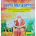 LS04, पिंड माहिं ब्रह्मांड ।। Amazing feature of human body ।। मनुष्य शरीर में विश्व ब्रह्मांड दर्शन