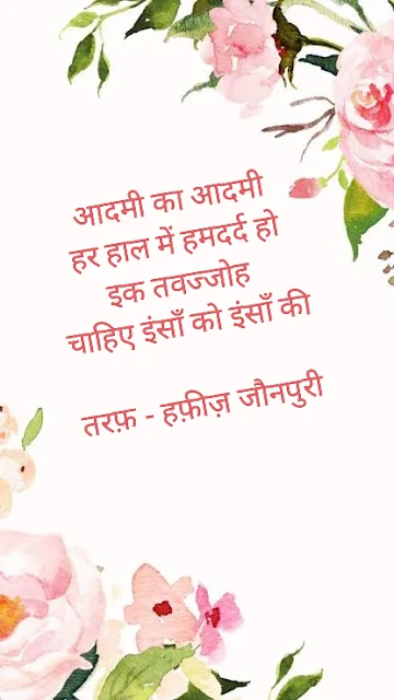 शायरी की कुछ लाईने आदमी पर Insan ki Kadar Shayari,Aadmi Quotes,Attitude