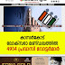 കാസർകോട്  ലോക്സഭാ മണ്ഡലത്തിൽ  4934 പ്രവാസി വോട്ടർമാർ