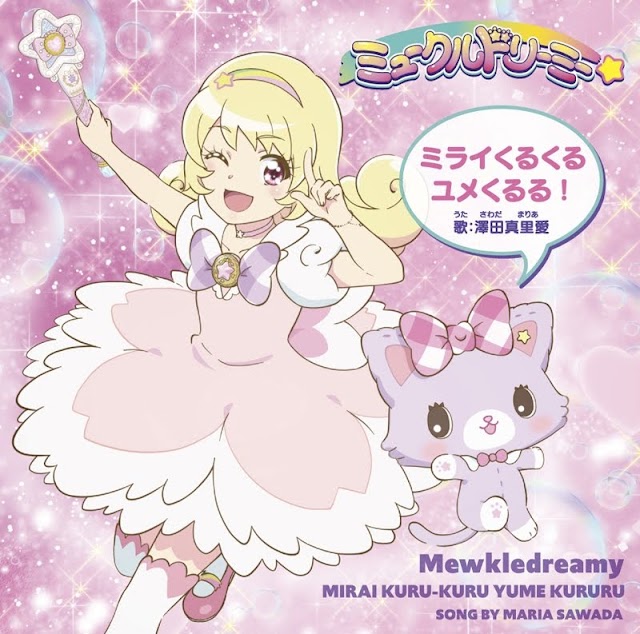 Mirai Kurukuru Yume Kururu! / Tokimeki Collector - Opening & Ending: Mewkledreamy [Download-MP3]