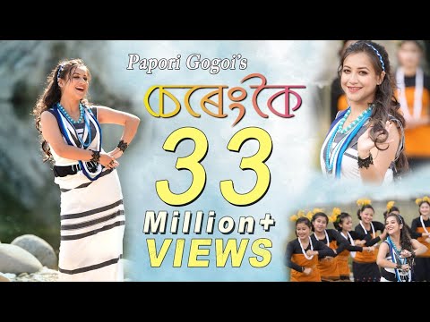 Sereng Koi Lyrics – Papori Gogoi