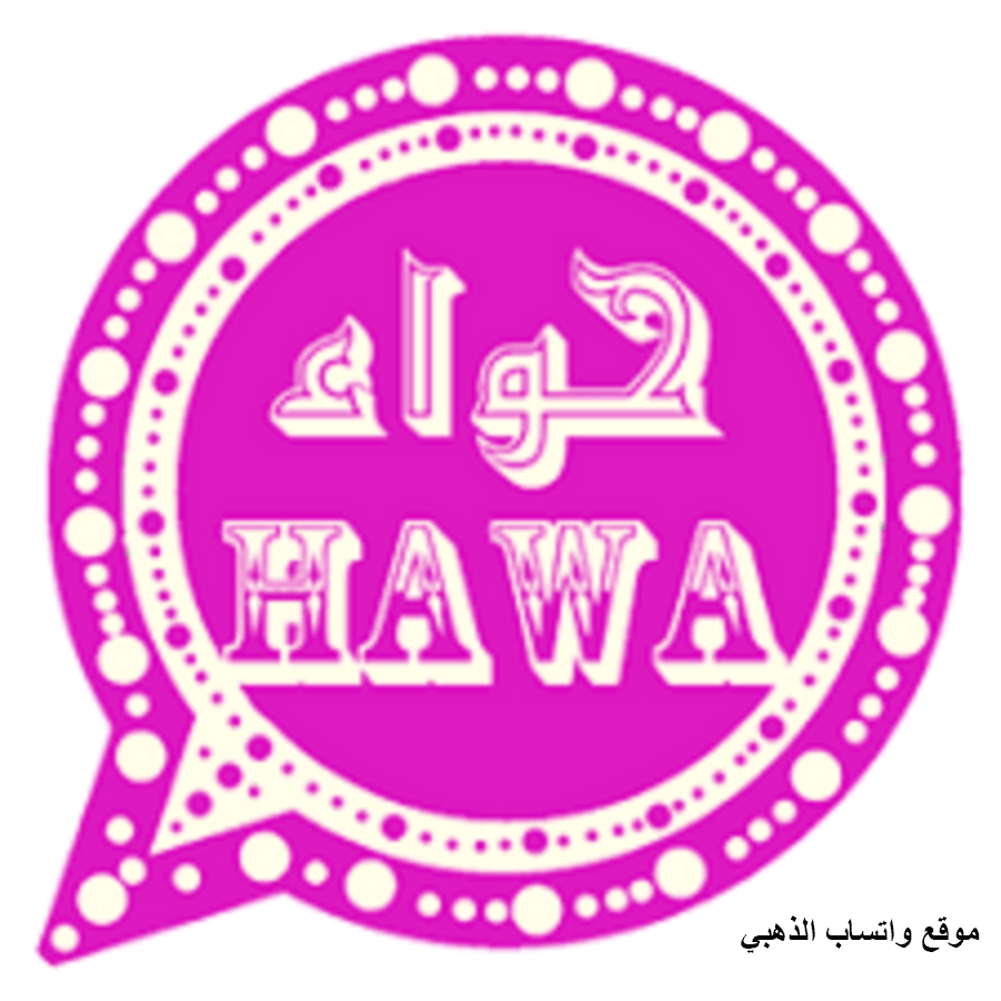 واتساب الاسطورة (طريقة تثبيت واتساب الاسطورة )2024 بدون إعلانات