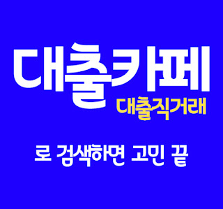  강동주택담보대출