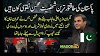 پنجاب کے نگراں وزیراعلیٰ بننے والے محسن نقوی کون ہیں؟