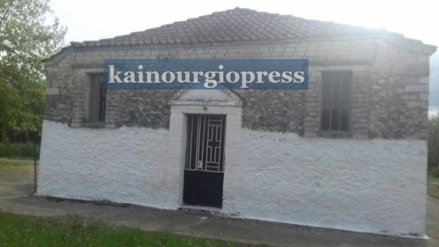 Î‘Ï€Î¿Ï„Î­Î»ÎµÏƒÎ¼Î± ÎµÎ¹ÎºÏŒÎ½Î±Ï‚ Î³Î¹Î± kainourgiopress Î†Î³Î¹Î¿Ï‚ Î“ÎµÏŽÏÎ³Î¹Î¿Ï‚