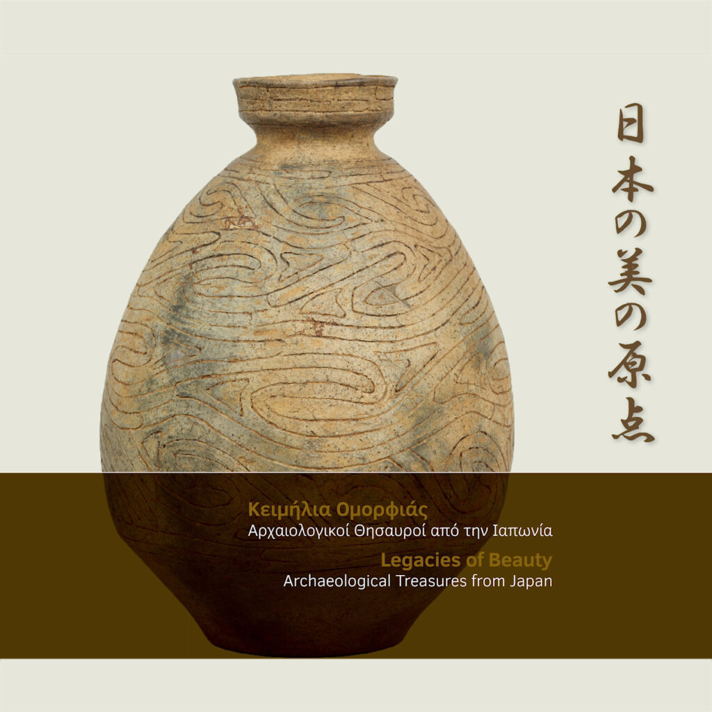 Κειμήλια ομορφιάς: από την Ιαπωνία στο Αρχαιολογικό Μουσείο Ηρακλείου