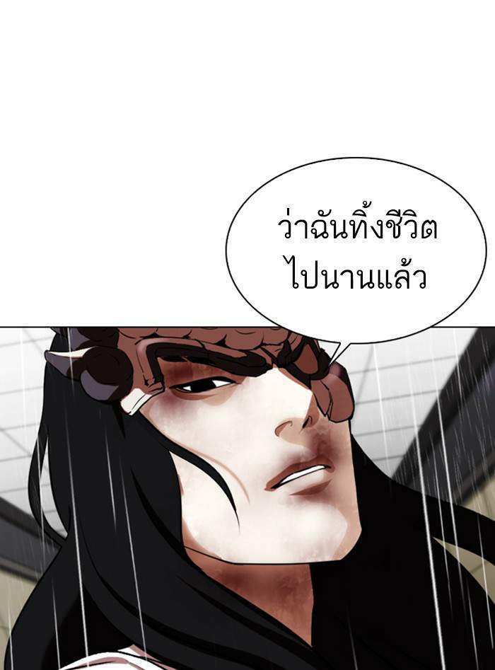 Lookism ตอนที่ 338