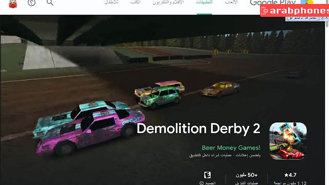 Demolition Derby 2