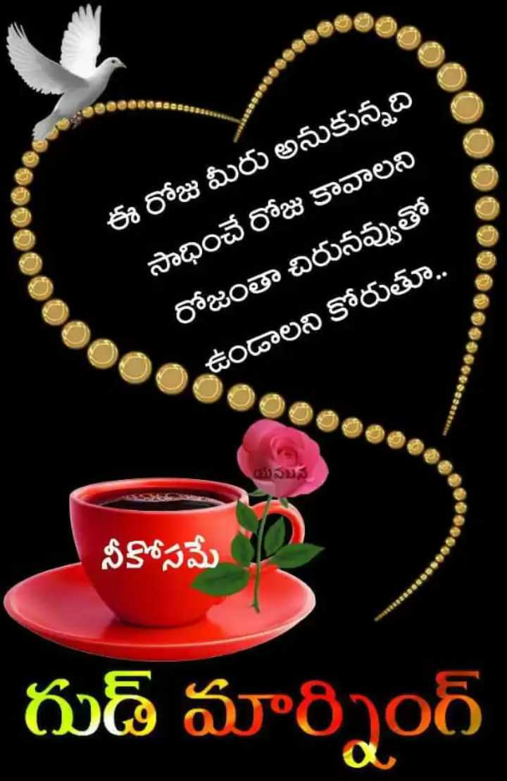 310 Good Morning Telugu Images With Quotes 2020 Wishes Sms