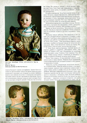 Изанна Уокер, сhildren of Civil War era, Izannah Walker, Izannah Walker doll, IzannahRu, Reproduction doll, Svetlana Lukina, Светлана Лукина