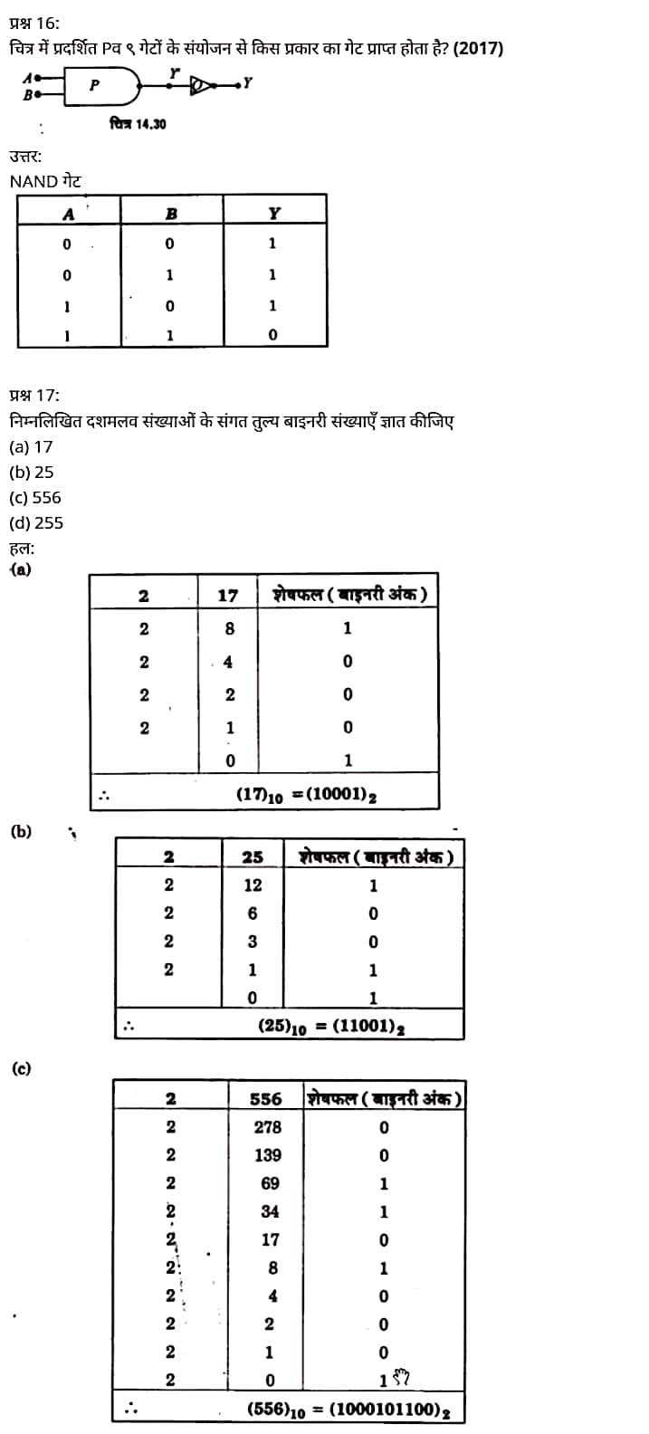 Class 12 Physics Chapter 14, भौतिक विज्ञान कक्षा 12 नोट्स pdf,  भौतिक विज्ञान कक्षा 12 नोट्स 2021 NCERT,  भौतिक विज्ञान कक्षा 12 PDF,  भौतिक विज्ञान पुस्तक,  भौतिक विज्ञान की बुक,  भौतिक विज्ञान प्रश्नोत्तरी Class 12, 12 वीं भौतिक विज्ञान पुस्तक up board,  बिहार बोर्ड 12 वीं भौतिक विज्ञान नोट्स,   12th Physics book in hindi, 12th Physics notes in hindi, cbse books for class 12, cbse books in hindi, cbse ncert books, class 12 Physics notes in hindi,  class 12 hindi ncert solutions, Physics 2020, Physics 2021, Maths 2022, Physics book class 12, Physics book in hindi, Physics class 12 in hindi, Physics notes for class 12 up board in hindi, ncert all books, ncert app in hindi, ncert book solution, ncert books class 10, ncert books class 12, ncert books for class 7, ncert books for upsc in hindi, ncert books in hindi class 10, ncert books in hindi for class 12 Physics, ncert books in hindi for class 6, ncert books in hindi pdf, ncert class 12 hindi book, ncert english book, ncert Physics book in hindi, ncert Physics books in hindi pdf, ncert Physics class 12, ncert in hindi,  old ncert books in hindi, online ncert books in hindi,  up board 12th, up board 12th syllabus, up board class 10 hindi book, up board class 12 books, up board class 12 new syllabus, up Board Maths 2020, up Board Maths 2021, up Board Maths 2022, up Board Maths 2023, up board intermediate Physics syllabus, up board intermediate syllabus 2021, Up board Master 2021, up board model paper 2021, up board model paper all subject, up board new syllabus of class 12th Physics, up board paper 2021, Up board syllabus 2021, UP board syllabus 2022,  12 वीं भौतिक विज्ञान पुस्तक हिंदी में, 12 वीं भौतिक विज्ञान नोट्स हिंदी में, कक्षा 12 के लिए सीबीएससी पुस्तकें, हिंदी में सीबीएससी पुस्तकें, सीबीएससी  पुस्तकें, कक्षा 12 भौतिक विज्ञान नोट्स हिंदी में, कक्षा 12 हिंदी एनसीईआरटी समाधान, भौतिक विज्ञान 2020, भौतिक विज्ञान 2021, भौतिक विज्ञान 2022, भौतिक विज्ञान  बुक क्लास 12, भौतिक विज्ञान बुक इन हिंदी, बायोलॉजी क्लास 12 हिंदी में, भौतिक विज्ञान नोट्स इन क्लास 12 यूपी  बोर्ड इन हिंदी, एनसीईआरटी भौतिक विज्ञान की किताब हिंदी में,  बोर्ड 12 वीं तक, 12 वीं तक की पाठ्यक्रम, बोर्ड कक्षा 10 की हिंदी पुस्तक  , बोर्ड की कक्षा 12 की किताबें, बोर्ड की कक्षा 12 की नई पाठ्यक्रम,