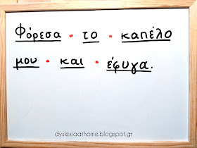 όρια, λέξεις, κόκκινη, κουκίδα, δυσλεξία