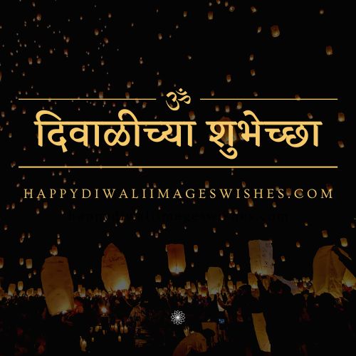 Shubh Diwali in Marathi