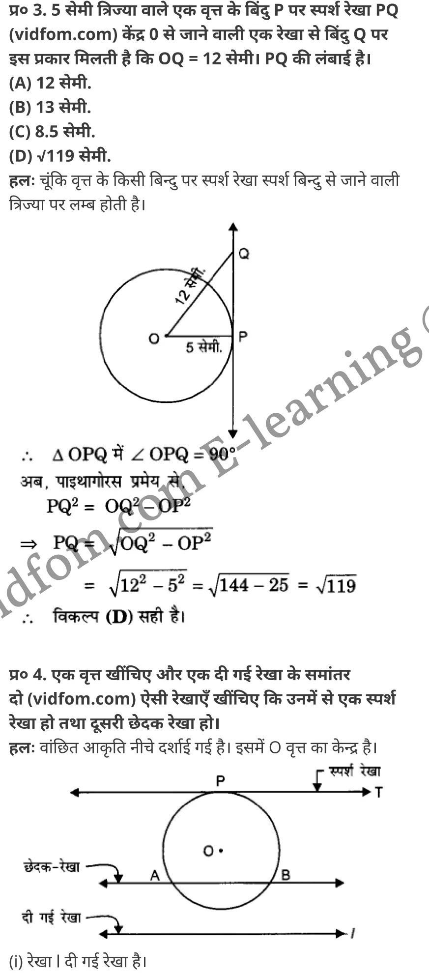 कक्षा 10 गणित  के नोट्स  हिंदी में एनसीईआरटी समाधान,     class 10 Maths chapter 10,   class 10 Maths chapter 10 ncert solutions in Maths,  class 10 Maths chapter 10 notes in hindi,   class 10 Maths chapter 10 question answer,   class 10 Maths chapter 10 notes,   class 10 Maths chapter 10 class 10 Maths  chapter 10 in  hindi,    class 10 Maths chapter 10 important questions in  hindi,   class 10 Maths hindi  chapter 10 notes in hindi,   class 10 Maths  chapter 10 test,   class 10 Maths  chapter 10 class 10 Maths  chapter 10 pdf,   class 10 Maths  chapter 10 notes pdf,   class 10 Maths  chapter 10 exercise solutions,  class 10 Maths  chapter 10,  class 10 Maths  chapter 10 notes study rankers,  class 10 Maths  chapter 10 notes,   class 10 Maths hindi  chapter 10 notes,    class 10 Maths   chapter 10  class 10  notes pdf,  class 10 Maths  chapter 10 class 10  notes  ncert,  class 10 Maths  chapter 10 class 10 pdf,   class 10 Maths  chapter 10  book,   class 10 Maths  chapter 10 quiz class 10  ,    10  th class 10 Maths chapter 10  book up board,   up board 10  th class 10 Maths chapter 10 notes,  class 10 Maths,   class 10 Maths ncert solutions in Maths,   class 10 Maths notes in hindi,   class 10 Maths question answer,   class 10 Maths notes,  class 10 Maths class 10 Maths  chapter 10 in  hindi,    class 10 Maths important questions in  hindi,   class 10 Maths notes in hindi,    class 10 Maths test,  class 10 Maths class 10 Maths  chapter 10 pdf,   class 10 Maths notes pdf,   class 10 Maths exercise solutions,   class 10 Maths,  class 10 Maths notes study rankers,   class 10 Maths notes,  class 10 Maths notes,   class 10 Maths  class 10  notes pdf,   class 10 Maths class 10  notes  ncert,   class 10 Maths class 10 pdf,   class 10 Maths  book,  class 10 Maths quiz class 10  ,  10  th class 10 Maths    book up board,    up board 10  th class 10 Maths notes,      कक्षा 10 गणित अध्याय 10 ,  कक्षा 10 गणित, कक्षा 10 गणित अध्याय 10  के नोट्स हिंदी में,  कक्षा 10 का गणित अध्याय 10 का प्रश्न उत्तर,  कक्षा 10 गणित अध्याय 10  के नोट्स,  10 कक्षा गणित  हिंदी में, कक्षा 10 गणित अध्याय 10  हिंदी में,  कक्षा 10 गणित अध्याय 10  महत्वपूर्ण प्रश्न हिंदी में, कक्षा 10   हिंदी के नोट्स  हिंदी में, गणित हिंदी  कक्षा 10 नोट्स pdf,    गणित हिंदी  कक्षा 10 नोट्स 2021 ncert,  गणित हिंदी  कक्षा 10 pdf,   गणित हिंदी  पुस्तक,   गणित हिंदी की बुक,   गणित हिंदी  प्रश्नोत्तरी class 10 ,  10   वीं गणित  पुस्तक up board,   बिहार बोर्ड 10  पुस्तक वीं गणित नोट्स,    गणित  कक्षा 10 नोट्स 2021 ncert,   गणित  कक्षा 10 pdf,   गणित  पुस्तक,   गणित की बुक,   गणित  प्रश्नोत्तरी class 10,   कक्षा 10 गणित,  कक्षा 10 गणित  के नोट्स हिंदी में,  कक्षा 10 का गणित का प्रश्न उत्तर,  कक्षा 10 गणित  के नोट्स, 10 कक्षा गणित 2021  हिंदी में, कक्षा 10 गणित  हिंदी में, कक्षा 10 गणित  महत्वपूर्ण प्रश्न हिंदी में, कक्षा 10 गणित  हिंदी के नोट्स  हिंदी में, गणित हिंदी  कक्षा 10 नोट्स pdf,   गणित हिंदी  कक्षा 10 नोट्स 2021 ncert,   गणित हिंदी  कक्षा 10 pdf,  गणित हिंदी  पुस्तक,   गणित हिंदी की बुक,   गणित हिंदी  प्रश्नोत्तरी class 10 ,  10   वीं गणित  पुस्तक up board,  बिहार बोर्ड 10  पुस्तक वीं गणित नोट्स,    गणित  कक्षा 10 नोट्स 2021 ncert,  गणित  कक्षा 10 pdf,   गणित  पुस्तक,  गणित की बुक,   गणित  प्रश्नोत्तरी   class 10,   10th Maths   book in hindi, 10th Maths notes in hindi, cbse books for class 10  , cbse books in hindi, cbse ncert books, class 10   Maths   notes in hindi,  class 10 Maths hindi ncert solutions, Maths 2020, Maths  2021,