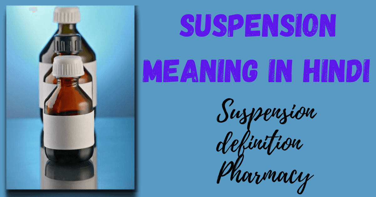 Suspension Meaning in Hindi | Suspension Definition Pharmacy