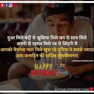 Happy Birthday Wishes