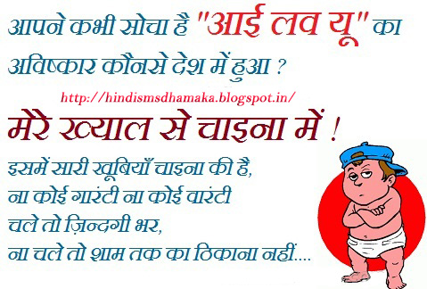 Funny Pictures Cartoons on Sms Dhamaka  Funny Hindi Joke Cartoon For Facebook   Hindi Cartoons