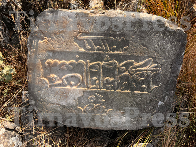 Αρχαιολογικό εύρημα στον Τύρναβο: Βρέθηκε πέτρα σκαλισμένη σε Οθωμανική Γραφή
