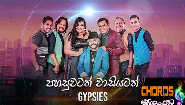 Pahasuwatath, Wasiyatath, Gypsies, sinhala songs chords,