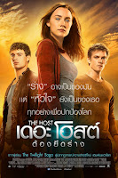 The Host ต้องยึดร่าง hd master zoom