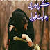 Kar meri chahat qabool novel by Isha Gill Episode 27 pdf 