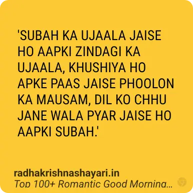 romantic good morning love shayari