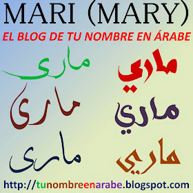 Escribir nombre Mari en letras arabes