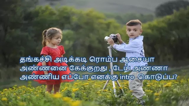 Brothers and Sisters Quotes in Tamil 11