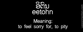 Lao Word of the Day - to feel sorry for, to pity