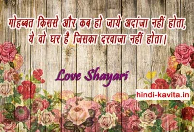 whatsapp-DP-status-love-shayari